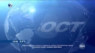 Начало выпуска "новостей" (Новое время (Радужный), 29.10.20)