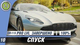 Forza Horizon 4 | 100% PC Прохождение | [4K] - #10 [Спуск]  #BLACKRINSLER