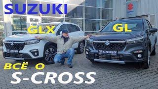 Suzuki S-Cross NEW Сузуки С-Кросс Подробный обзор Отличия комплектаций GL от GLX цены в Украине/EC