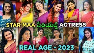 Star Maa serial heroines real age 2023 | Star maa serials actress age and real names |