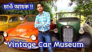 Treasured Wheels Vintage Car Museum | Piklu Deka Car Museum, Sonapur