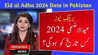 Eid ul adha 2024 date in Pakistan l eid ul adha 2024 l eid ul adha kab hai l urdu calendar 2024