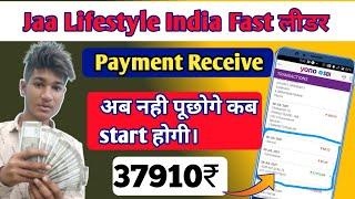 JAA LifeStyle Payment Proof || Jaa LifeStyle Withdrawal Proof || Jaa LifeStyle India Payment Proof