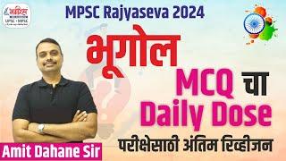 MPSC RAJYASEVA 2024 | MPSC GEOGRAPHY IMP PYQ | MPSC GEOGRAPHY IMP TOPICS #mpscgeography