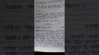 Bord exam 2023 हिन्दी की copy कैसे लिखें, class10th #viral #shortsviral #shortsfeed #youtubeshorts