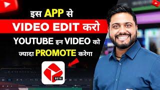 Youtube Create App Tutorial || इस App से Video Edit करो और Viral करो || Youtube Create Beta Update