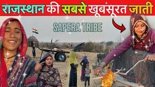 DESERT KI KALBELIYA COMMUNITY || सबसे खूबसूरत महिलाओं की बस्तियों के रहन सहन || sapera tribe