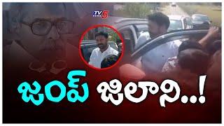 అవినాష్ రెడ్డి జంప్? | MP YS Avinash Reddy CBI | YS Viveka Case | TV5 News