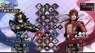 Sengoku BASARA 3 Utage All Characters [PS3]