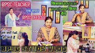 एक सफर TEACHER से OFFICER बनने का | किसका Batch purchase किया | BPSC STUDY VLOG | stree world