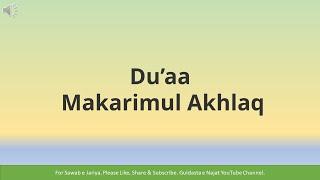 dua makarimul akhlaq in urdu  - Dua makarrim ul Akhlaq in Urdu-Hindi  دعاء مكارم الأخلاق