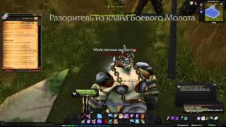 World of Warcraft Quest: Разыскивается: Зорбо Советчик (id=9940)