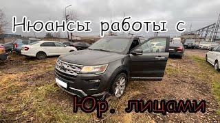 Арестованный Ford Explorer, унылый ВАЗ-2114 и Hyundai Elantra.