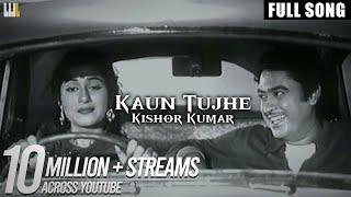 Kaun Tujhe | Kishore Kumar | Full Video Song | AI Cover | 4th White