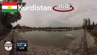  360° Azadi Park Pond | Sulaymaniyah, Kurdistan ️【GoPro VR Travel | 360 Video】