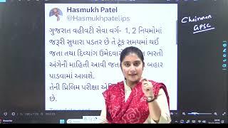 GPSC 2025 | Prelims | Hasmukh Patel Sir Tweet | Shruti Panchal GPSC Class 1 2 Rank 9