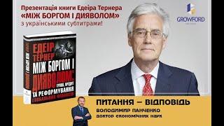 Україна: гроші для розвитку є. Тільки треба їх грамотно використовувати