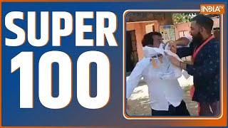 Super 100: PM Modi Maharashtra Rally | Naresh Meena Slapped SDM | CM Yogi In Jharkhand | Amit Shah