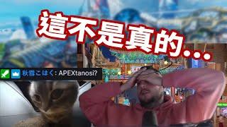 【Apex】rpr在歐洲中國城快樂地打Apex