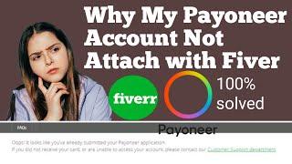 Why my payoneer not attach with fiver|fixed all fiver withdraw problem in pakistan(urdu/hindi)