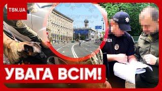 ️️ ТЕРМІНОВО! В центрі Києва СБУ зупиняє людей?! Що відбувається?