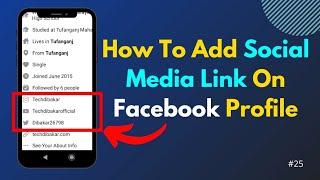 How to add social media link on facebook profile 2024  | social media account show facebook profile