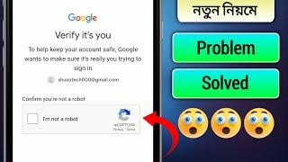 Verify it's you | confirm you are not a robot gmail problem | I am not a robot