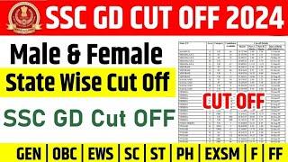 SSC GD Cut off 2024 After Answer Key || SSC GD Expected Cut off 2024 |