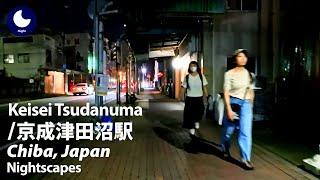 【京成津田沼駅 / 夜の散歩】（千葉県習志野市）3つの路線が乗り入れるターミナル駅と寂れてしまったアーケード商店街（2024/8/30/金）