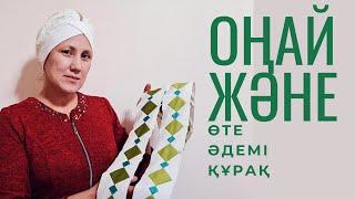 Оңай құрақ түрлері/ Оңай және өте әдемі құрақ  Лоскутное шитье для начинающих. Құрақ тігіп үйрену