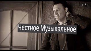 Вы может стать гостем на SMOOTH Radio: Честное Музыкальное Слово с Александром Россом