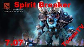 Spirit Breaker гайд Dota 2. Бара-Электричка