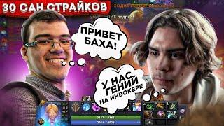 Nix ОФИГЕЛ ОТ ИНВОКЕРА БАХИ | ПОПАЛСЯ с ТРАВОМАНОМ