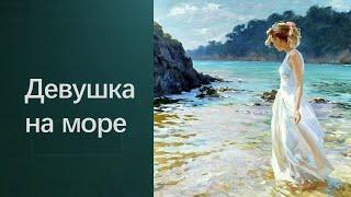 Как рисовать море. Получите 50 уроков ссылка в описании ролика.