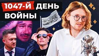 ДЕСЯТЬ ЛЕТ РОТЕРЕМСКОМУ КОШМАРУ // 1047 ДЕНЬ ВОЙНЫ