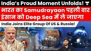 India Joint Elite Group of US and Russia as India’s first crewed deep-sea mission set for Launch