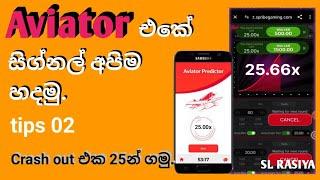 aviator game tricks sinhala/aviator game එකේ සිග්නල් අපිම හදමු.1xbet Sinhala/2024