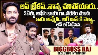 BiggBoss Raj Exclusive Interview With Anchor Roshan | SumanTV Interviews | SumanTV Exclusive