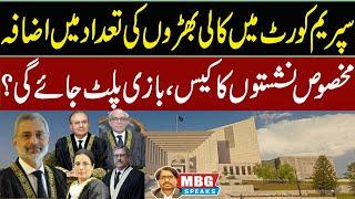 Reserved seats Case in Supreme Court | MBG Speaks | Bilal Ghauri