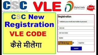 CSC NEW REGISTRATION 2020 START BY CSC VLE CODE