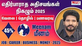 Meenam Rasi 2025 | Job | Career | Business | Money | Life Horoscope