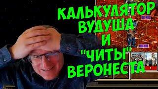 VooDooSh! LuckTest против Веронеста. Впечатления от прошедшего турнира по покеру.