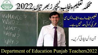 Punjab teaching jobs 2022 /Pakistan Composer Jobs Alerts