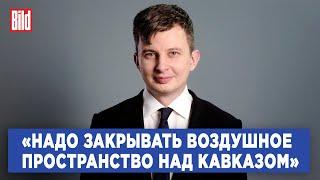 Руслан Левиев про причины авиакатастрофы в Актау, атаки дронов, паузу в наступлении и солдат из КНДР