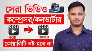 How To Compress Video Without Losing Quality In Computer | Best Video Compressor | HandBrake Bangla