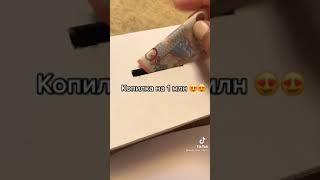 Копилка на  Собирайте на свою мечту #мечта#цели#мотивация#деньги