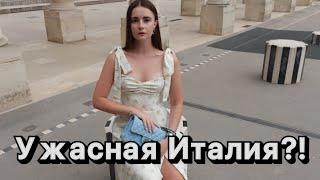 Синдром мигранта / психология переезда в Италию