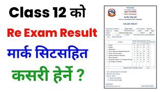 Class 12 Re Exam Result Kasari Herne / How to Check Class 12 Re Exam result /NEB Result 2081 Class12