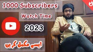 How to Complete 1000 Subscribers & Watch time 2023 | Tech Point Pk