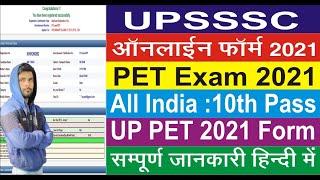 UPSSSC PET Online Form 2021 How to Fill UPSSSC PET Form  UPSSSC PET Form 2021 Online Apply